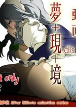東方動画 夢現境.dls