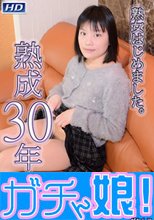 熟成生12