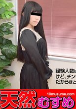 素人AV面接 ～わたし・・・ほとんど処女なんです～