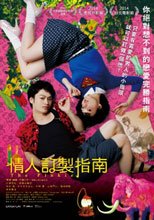 情人訂製指南 The Pinkie。。