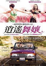 逍遙舞孃 Just Like a Woman。。