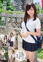 JKという制服をまとったブランドの気になる中身 1