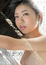 桐谷まつり 性欲覚醒 オヤジの濃厚キスで発情し、涙を流すほどにイキ狂う…