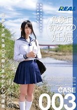 妊娠女子校生援○交際なまなかだし10連発 南梨央奈