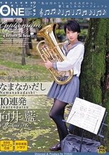 吹奏楽部部長 なまなかだし10連発 向井藍_
