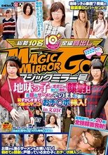 マジックミラー号 地味っ子にオナニー見せつけ勝手に顔射！お顔のザーメンそのままに恥ずかしすぎて火照ったマ○コにおチ○ポ挿入！in文京区