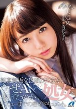 美・処女 BI-SHOJO 有花もえ_