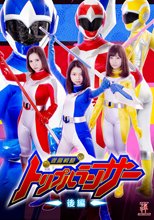 退魔戦騎トリプルランサー　後編