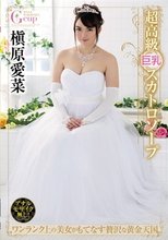 超高級巨乳スカトロソープ 槇原愛菜