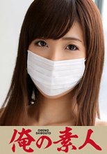 あかり 25歳 歯科助手