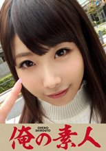 みゆ 19歳 携帯電話ショップ店員