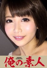 ゆうり 26歳 派遣社員