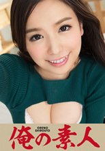 あん 24歳 OL