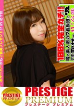 100%完全ガチ！噂の素人激カワ看板娘にアポなし取材⇒AV交渉！ target.3 香川出身居酒屋ビア娘！チ○ポサーバーからご褒美プレゼント！？ in北千住