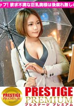 街行くセレブ人妻をナンパしてAV自宅撮影！⇒中出し性交！ celeb.2 推定Gカップ！欲求不満な巨乳奥様は後腐れ無しの関係に潮を吹く in 目黒
