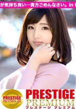 街行くセレブ人妻をナンパしてAV自宅撮影！⇒中出し性交！ celeb.4 経験人数1人の貞淑奥様！「こっちの方が気持ち良い…貴方ごめんなさい」 in 新宿