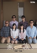 当たり前にセックスをする仲睦まじい家族。本物中出しSP 宮沢ゆかり 栄川乃亜