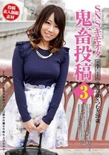 SNSキモオタ鬼畜投稿 vol.3