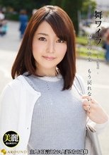 舞ワイフ ～セレブ倶楽部～ 86