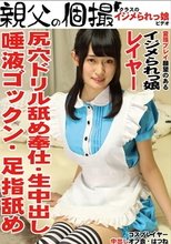 コスプレイヤー中出しオフ会 はつね