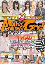 マジックミラー号 巨乳女子はじめてのパイズリ体験 チ○チンハメられておっぱい震わせながら感じまくり！！in池袋