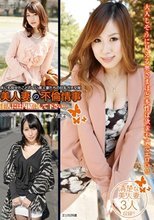 美人妻の不倫情事 主人には内緒にして下さい… Vol.2