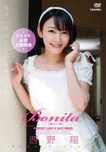 西野翔／BONITA