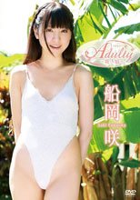 Adulty～咲き頃～/船岡咲