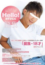Hello! 龍我