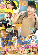 ショタコン 3