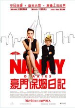 豪門保姆日記 The Nanny Diaries