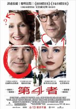 第四者 Married Life