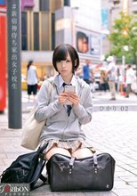 ＃新宿神待ち家出女子校生 ひかり 02 稲村ひかり。。
