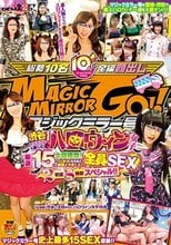 マジックミラー号 渋谷でコスプレを楽しむハロウィン女子厳選15名大収穫祭！エビ反りになるほど絶頂イキまくる！全員SEX2枚組8時間スペシャル！！