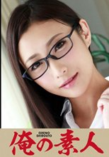 ～はなさん～ OL 28歳