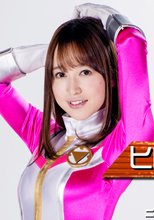 ヒロイン救出　二人戦隊ジャスティーツー