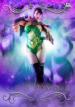 女幹部没落物語