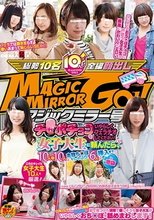 マジックミラー号 「チ○ポチョコをいやらしくフェラチオしてください！」と女子大生に頼んだら、10人中10人は本物ち○ぽをしゃぶり、6人は挿入まで…in池袋