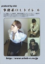 事務系ＯＬトイレ ６