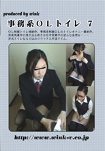 事務系ＯＬトイレ ７