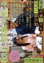 ゲスの極み映像 習字塾1人目 18歳