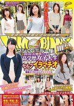マジックミラー便 関東有数のお嬢様大学に通う高学歴女子大生 人生初のセルフイラマチオ編 ギンギンに勃起したデカチンを喉奥まで咥え込んだ女子大生はインテリオマ○コにも巨根を挿れたくなってしまうのか！？