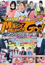「マジックミラー号 スポーツに打ち込みすぎて女心を忘れたノーパン・ノーブラ女子体育大生激イカセ雪溶け生潮大噴射10人10連発！！彼女たちは痙攣しながら生ち○ぽを欲しがる！！その内6人は挿入まで…」