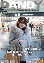 「一度知ったらヤめられない！日本に旅行に来たメガチ○ポ黒人を麻里梨夏が逆ナンパして生中出しをヤる」