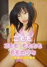 こもも | こもも もももも もものうち 中巻