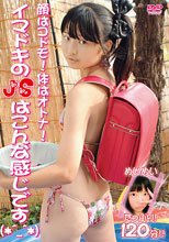 めいめい | 顔はコドモ！体はオトナ！ イマドキのJSはこんな感じです