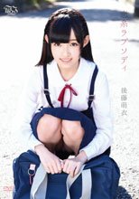 後藤萌衣／恋糸ラプソディ
