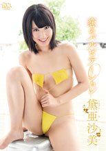 黛亜沙美／恋のパルピテーション