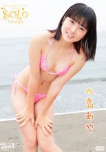 大島あや | 渋谷区立原宿ファッション女学院 番外編 ソロイメージ
