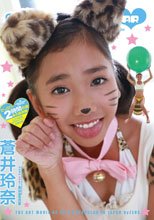 蒼井玲奈 | プリンセスオールスター